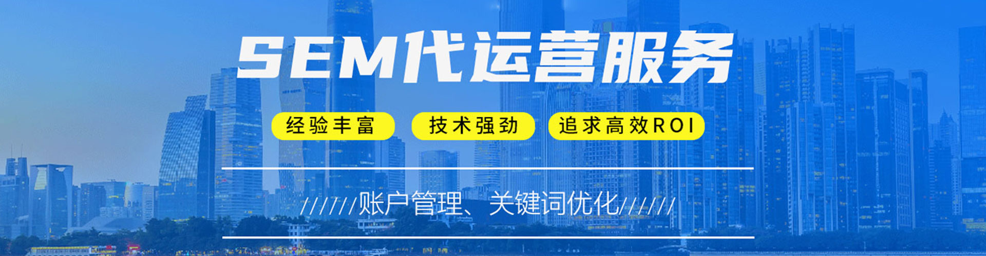 浑源sem代运营