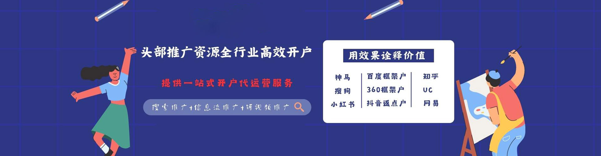 浑源信息流开户