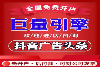 今日头条信息流广告的创意与用户体验优化